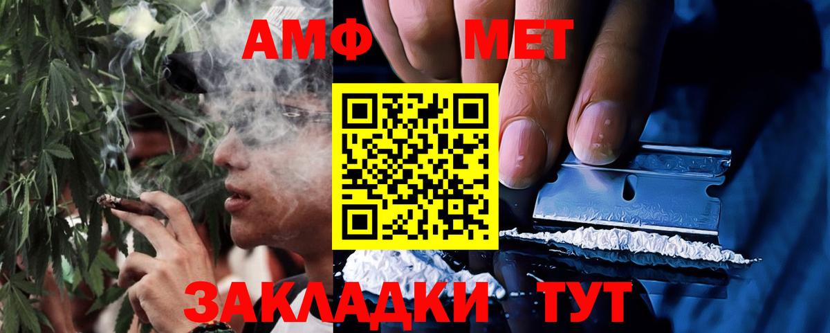 АМФЕТАМИН  Вход с VPN  АМФ  Амфетамин VHQ  Благодарный 