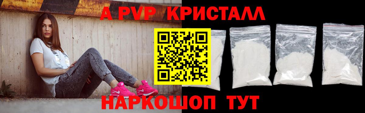 Alpha PVP крисы CK  А ПВП кристаллы  Благодарный  Вход с VPN 
