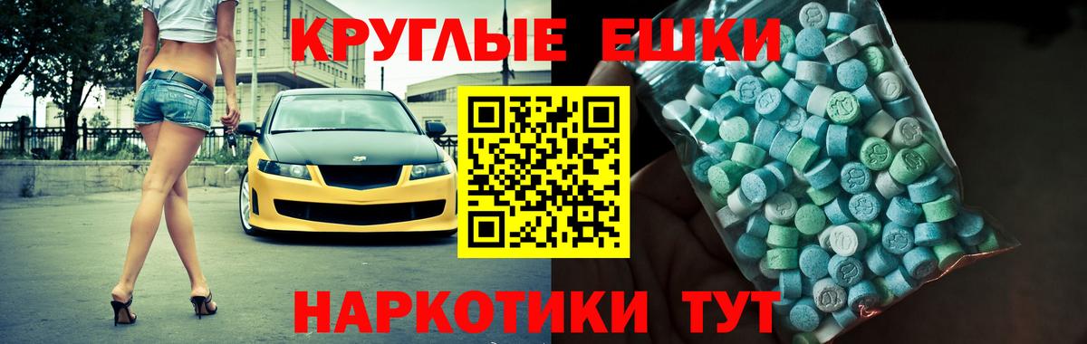 ЭКСТАЗИ 250 мг  ЭКСТАЗИ 300 mg  Ecstasy  Вход с VPN  Благодарный 