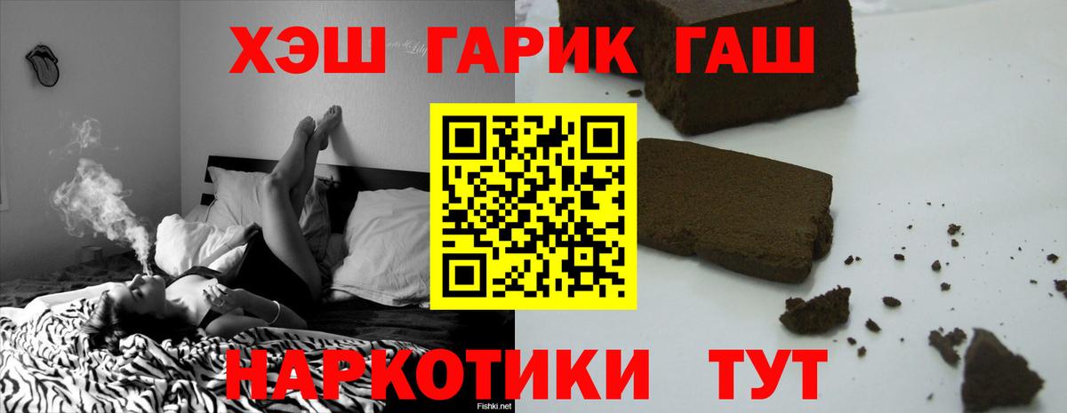 ГАШ ice o lator  ГАШИШ  Благодарный  Вход с VPN 