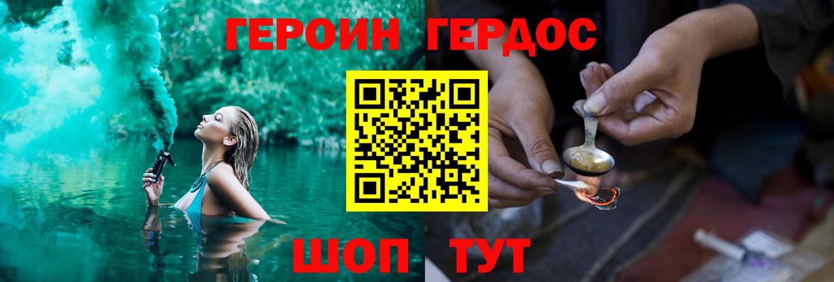 Героин VHQ  Вход с VPN  Героин  Благодарный 