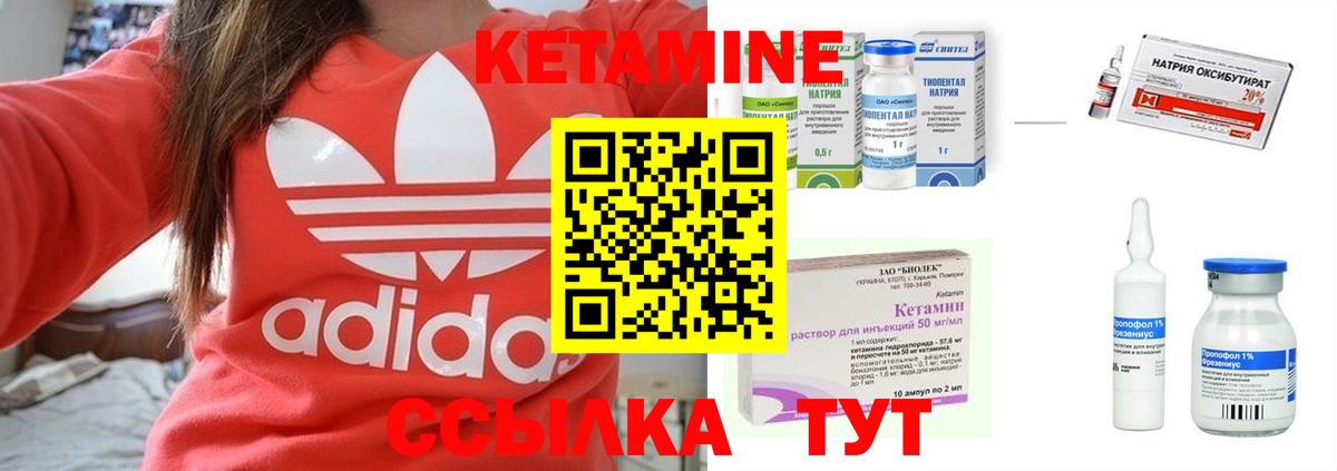 Кетамин ketamine Благодарный