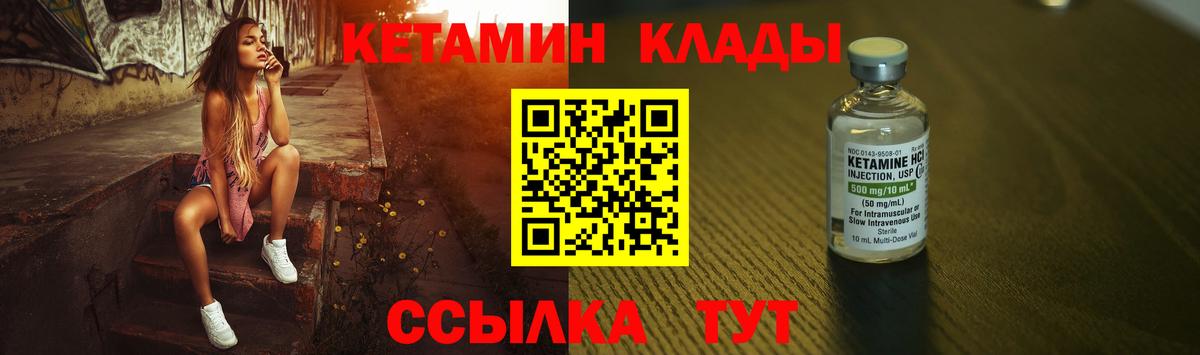 КЕТАМИН ketamine  КЕТАМИН ketamine  Благодарный  Вход с VPN 