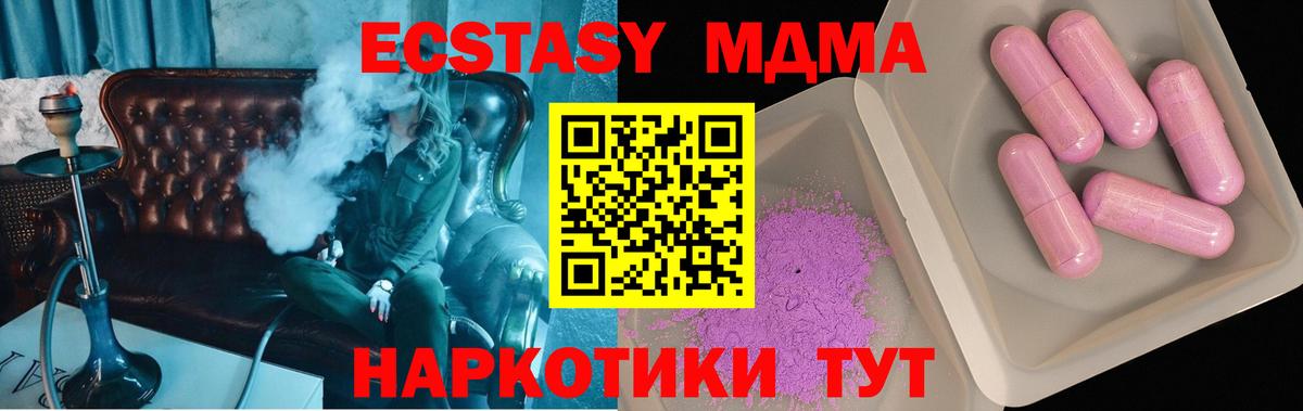 MDMA  МДМА молли  Вход с VPN  Благодарный 