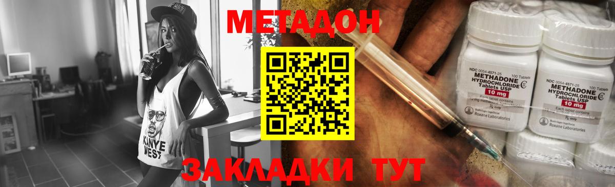 Благодарный  Метадон кристалл  Метадон кристалл  Вход с VPN 