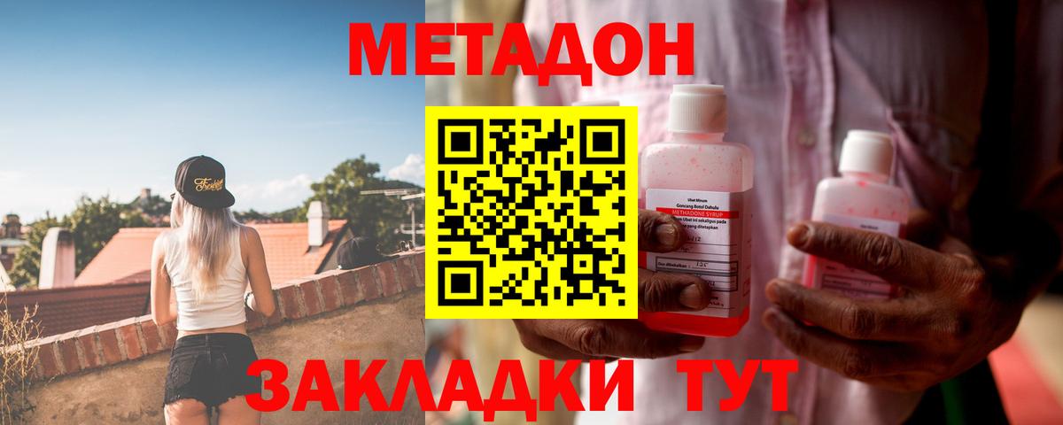 Метадон VHQ Благодарный