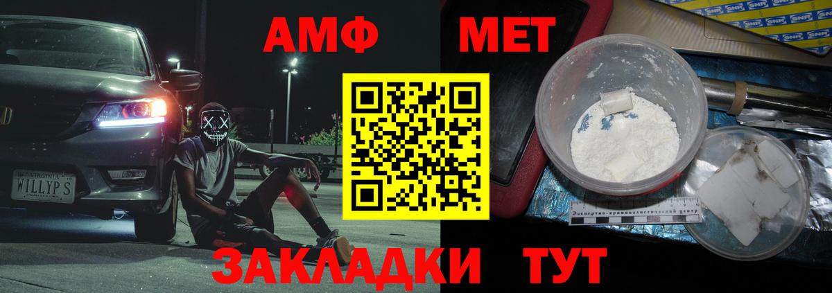 Метамфетамин  Метамфетамин Methamphetamine  Метамфетамин Methamphetamine  Вход с VPN  Благодарный 
