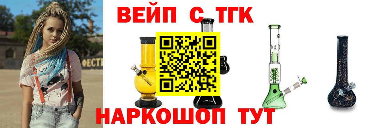 Дистиллят ТГК гашишное масло  ТГК вейп  Благодарный  Вход с VPN 